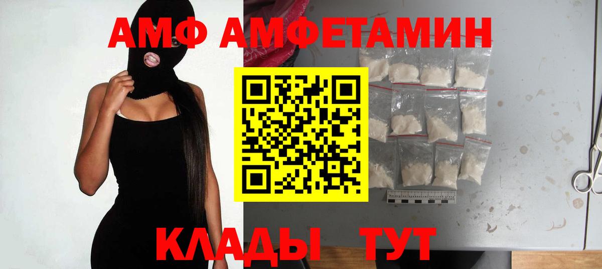 АМФ VHQ Луховицы
