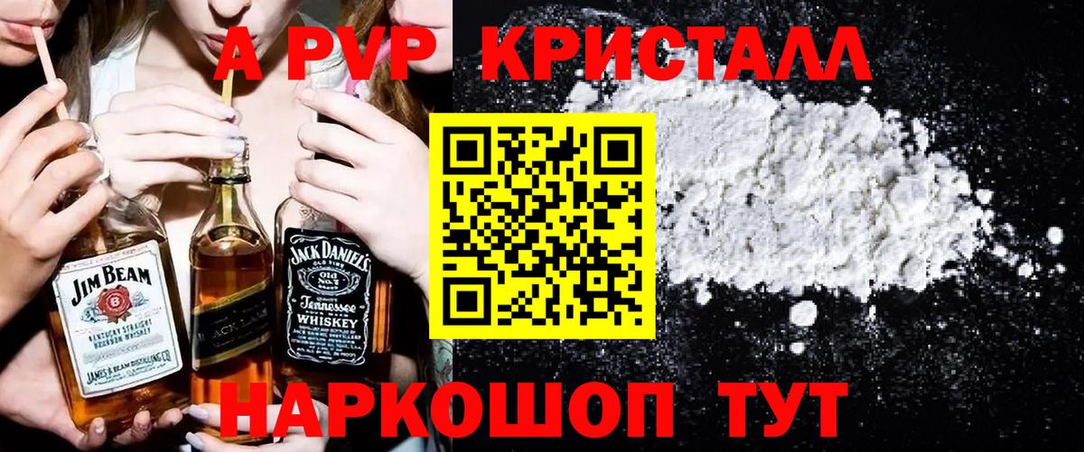 Alfa_PVP СК КРИС  А ПВП VHQ  Вход с VPN  Луховицы  A-PVP VHQ 