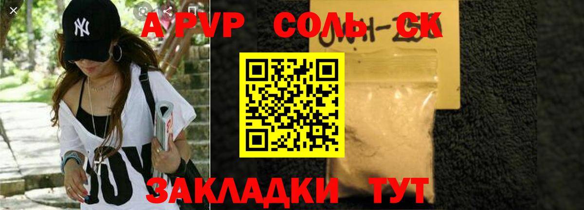 Alfa_PVP кристаллы Луховицы