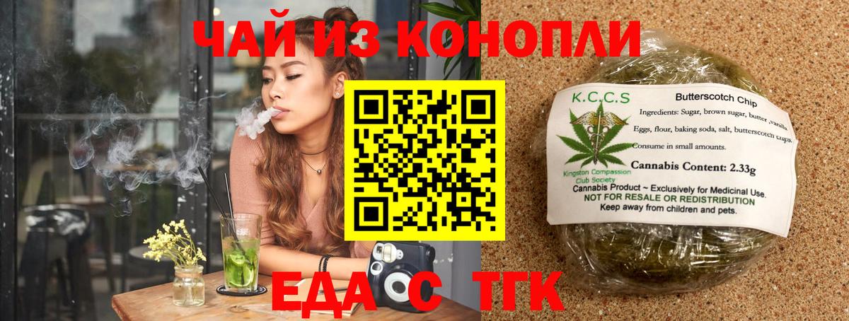 Луховицы  Печенье с ТГК конопля  Вход с VPN 