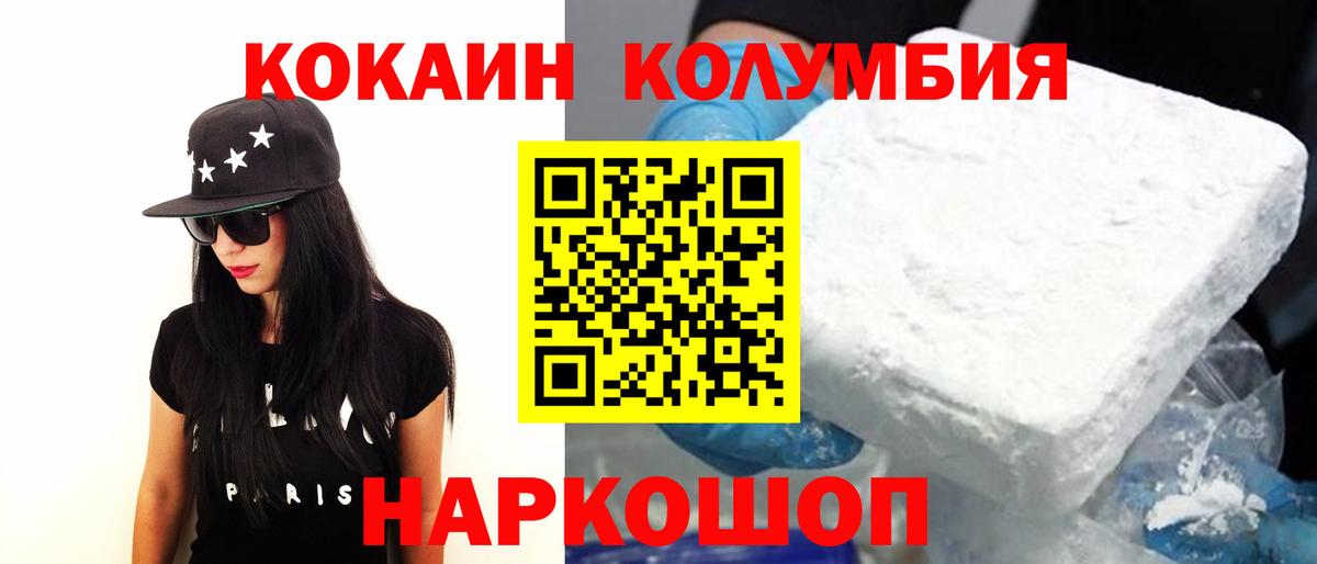 Cocaine Fish Scale Луховицы
