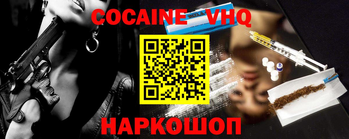 COCAIN 97%  Кокаин  Луховицы  COCAIN Columbia  Вход с VPN 