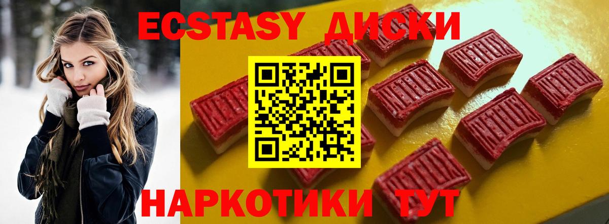 Экстази таблы Луховицы