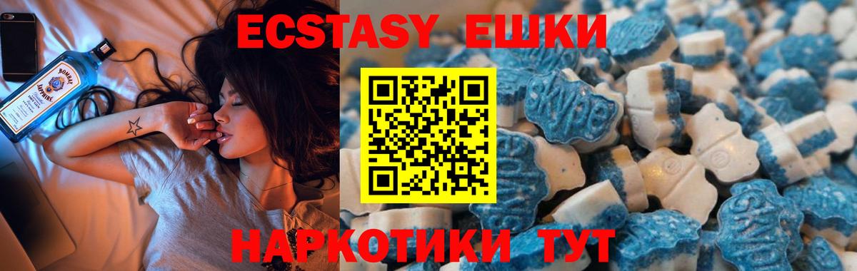 Луховицы  Экстази ешки  Ecstasy Cube  Вход с VPN 