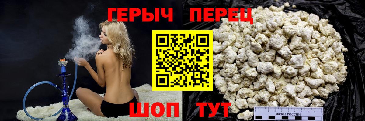 Героин  Вход с VPN  Луховицы  ГЕРОИН гречка 