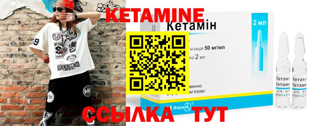 Кетамин VHQ  КЕТАМИН VHQ  Луховицы  Вход с VPN 