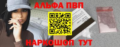 альфа пвп VHQ Усть-Джегута