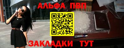 альфа пвп VHQ Усть-Джегута