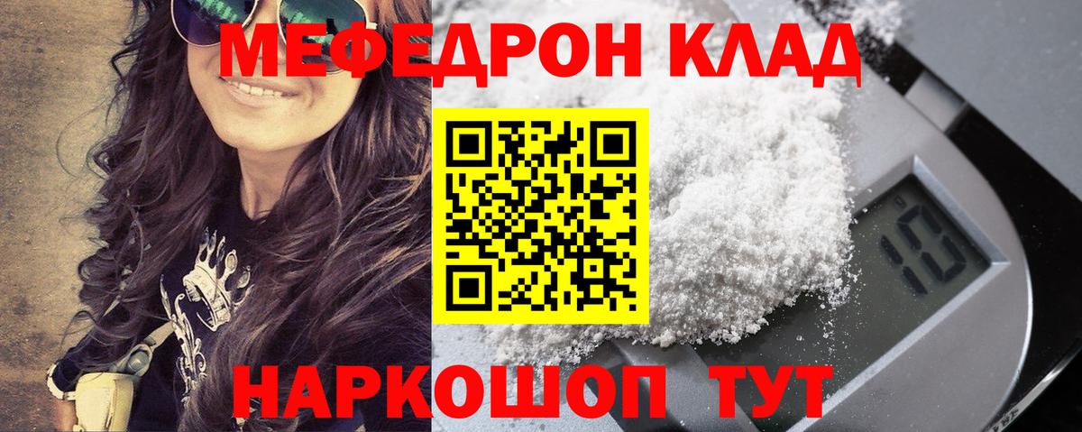 МЕФ мяу мяу  Вход с VPN  Мефедрон  Луховицы 