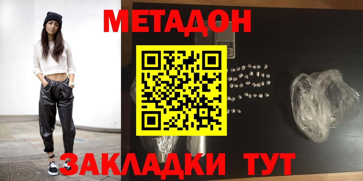 МЕТАДОН мёд  Вход с VPN  Луховицы 