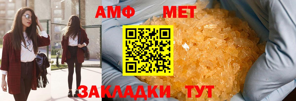 МЕТАМФЕТАМИН Methamphetamine Луховицы