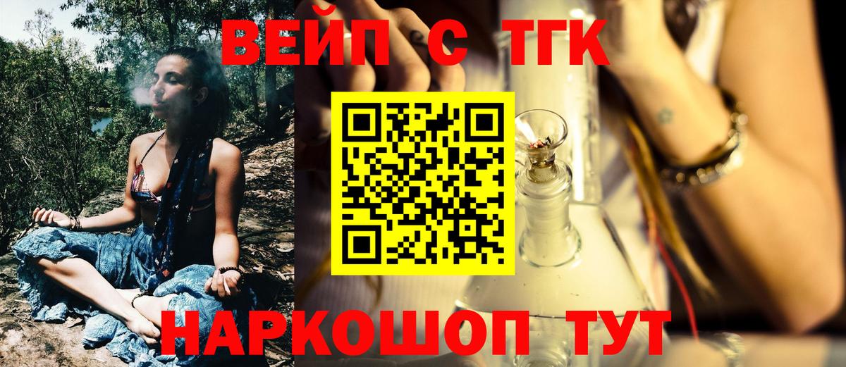 Луховицы  ТГК вейп с тгк  Вход с VPN 