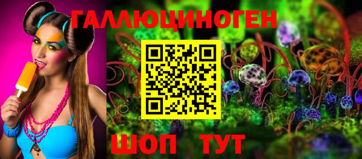 Галлюциногенные грибы Magic Shrooms Луховицы